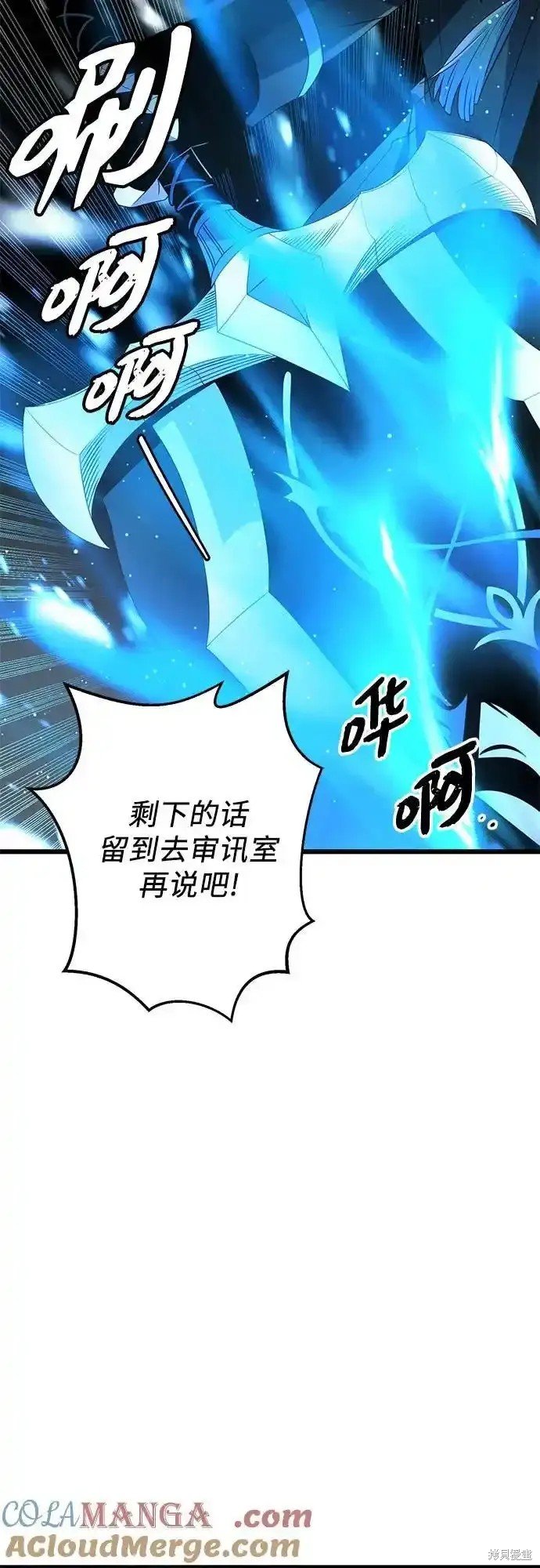 第2季 第13话