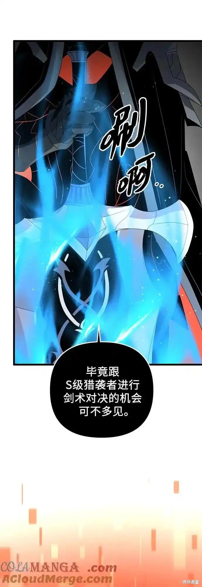 第2季 第13话