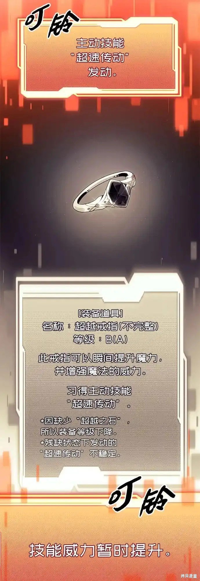第2季 第13话