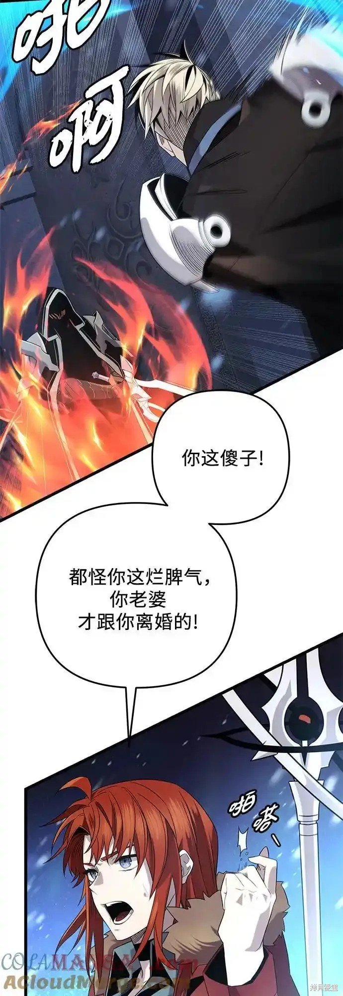 第2季 第13话