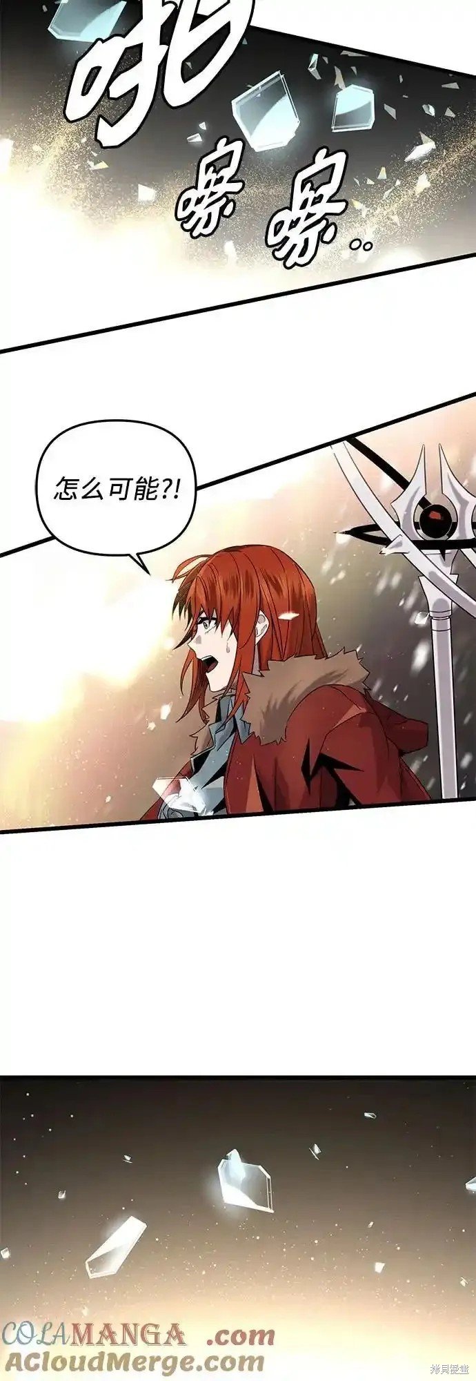 第2季 第13话