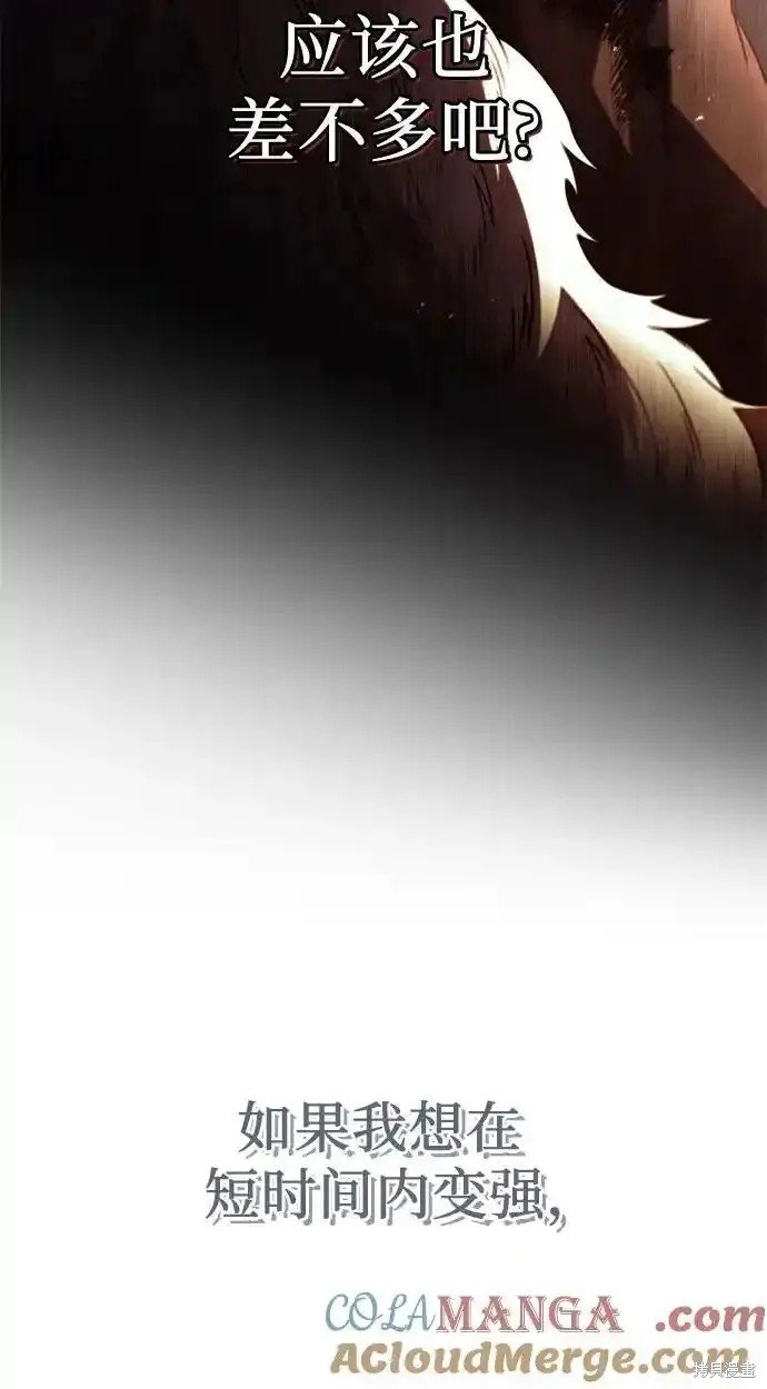 第2季 第13话