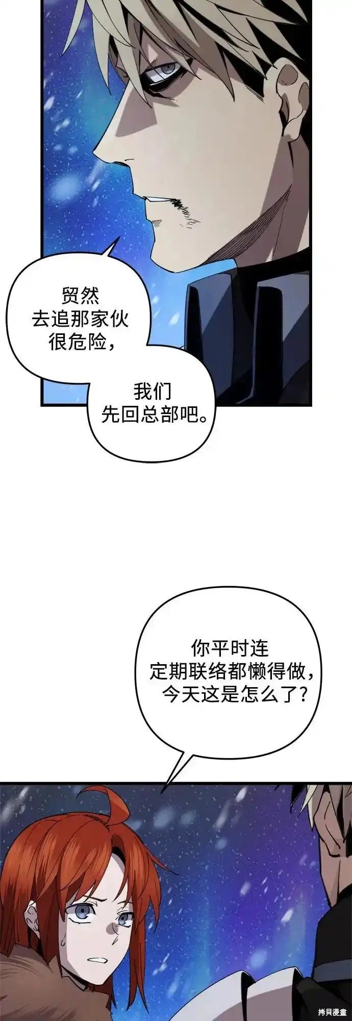 第2季 第13话
