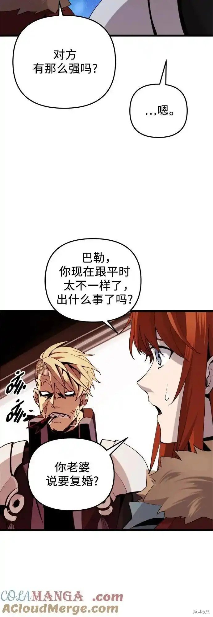 第2季 第13话