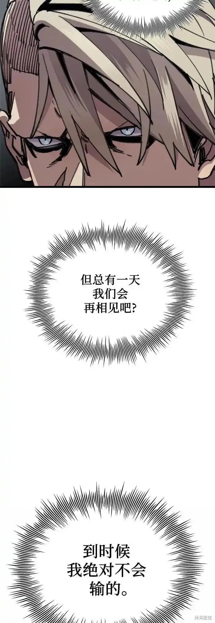 第2季 第13话