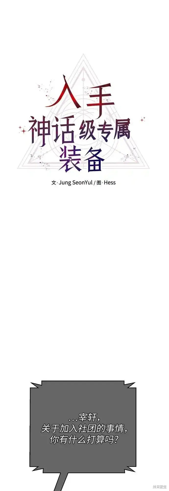 第2季 第14话