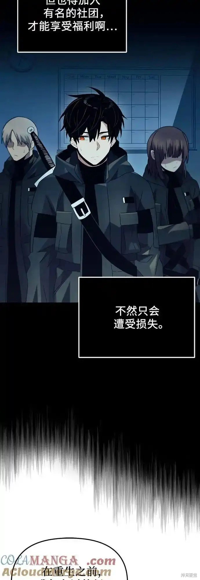 第2季 第14话