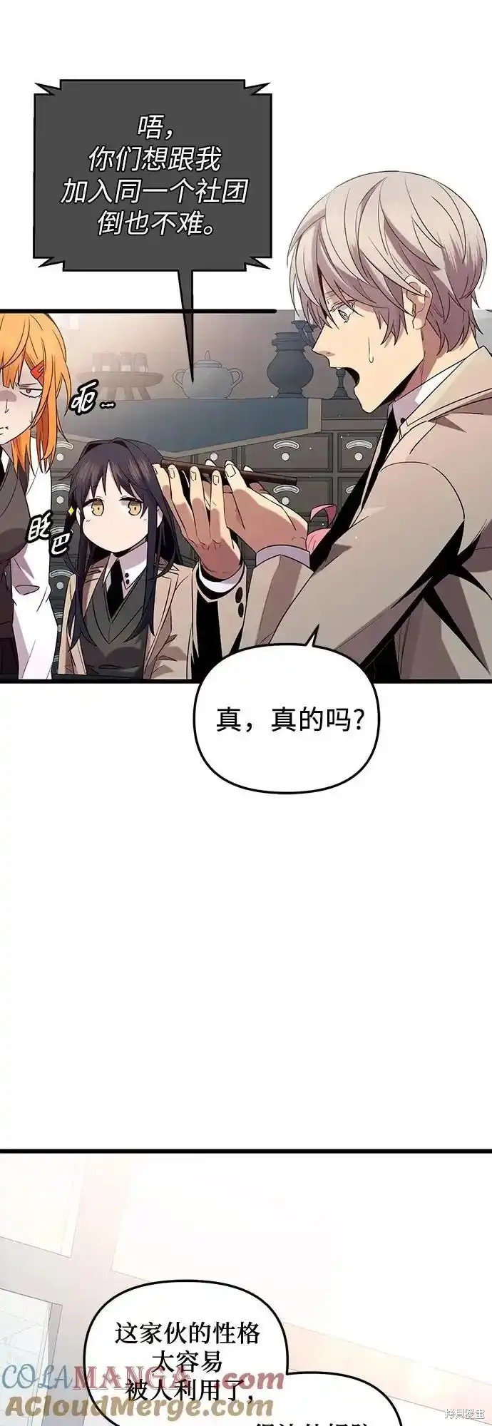 第2季 第14话
