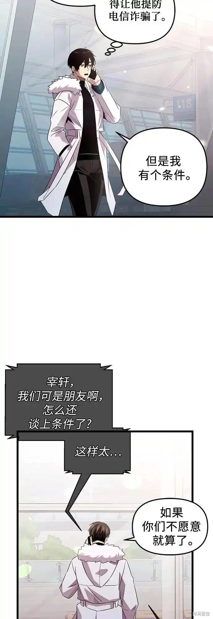 第2季 第14话