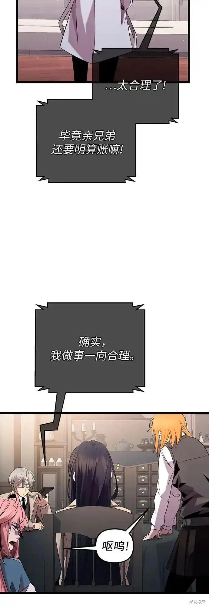 第2季 第14话