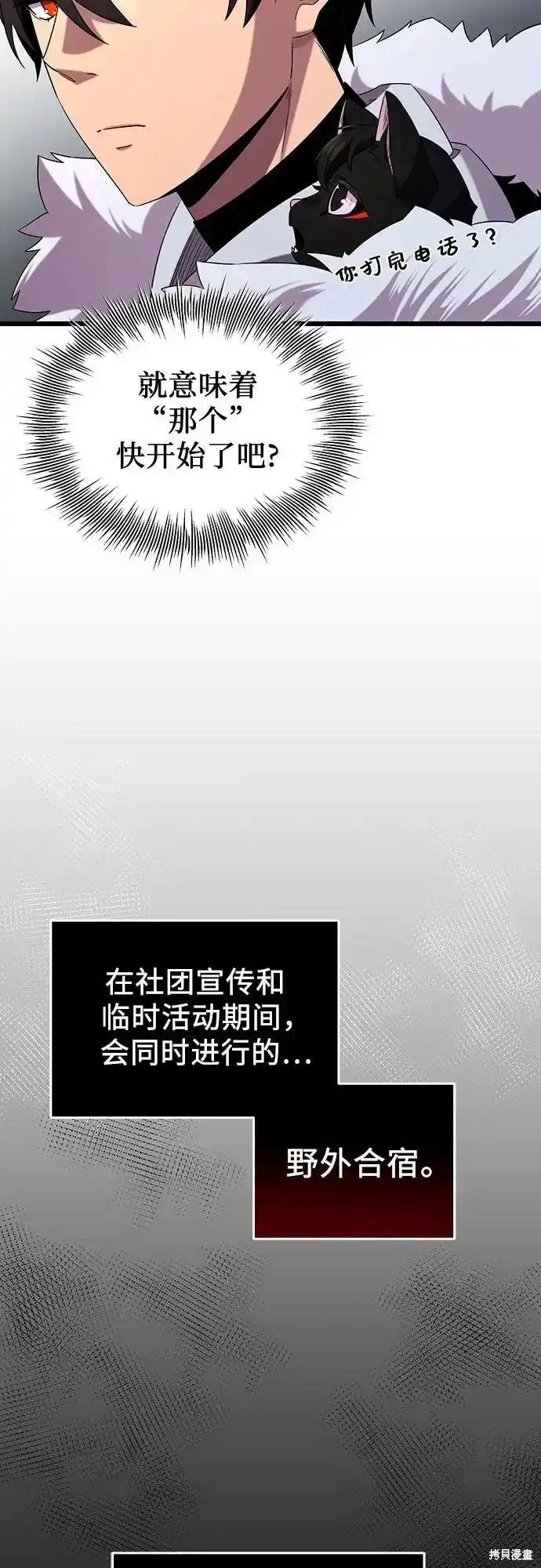第2季 第14话