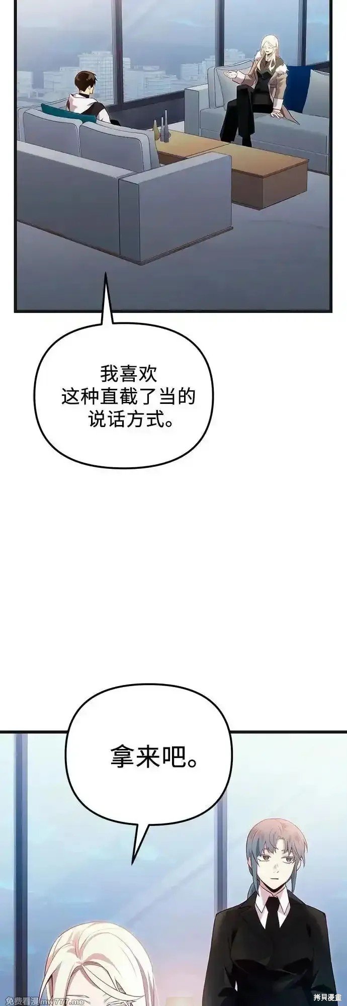 第2季 第16话