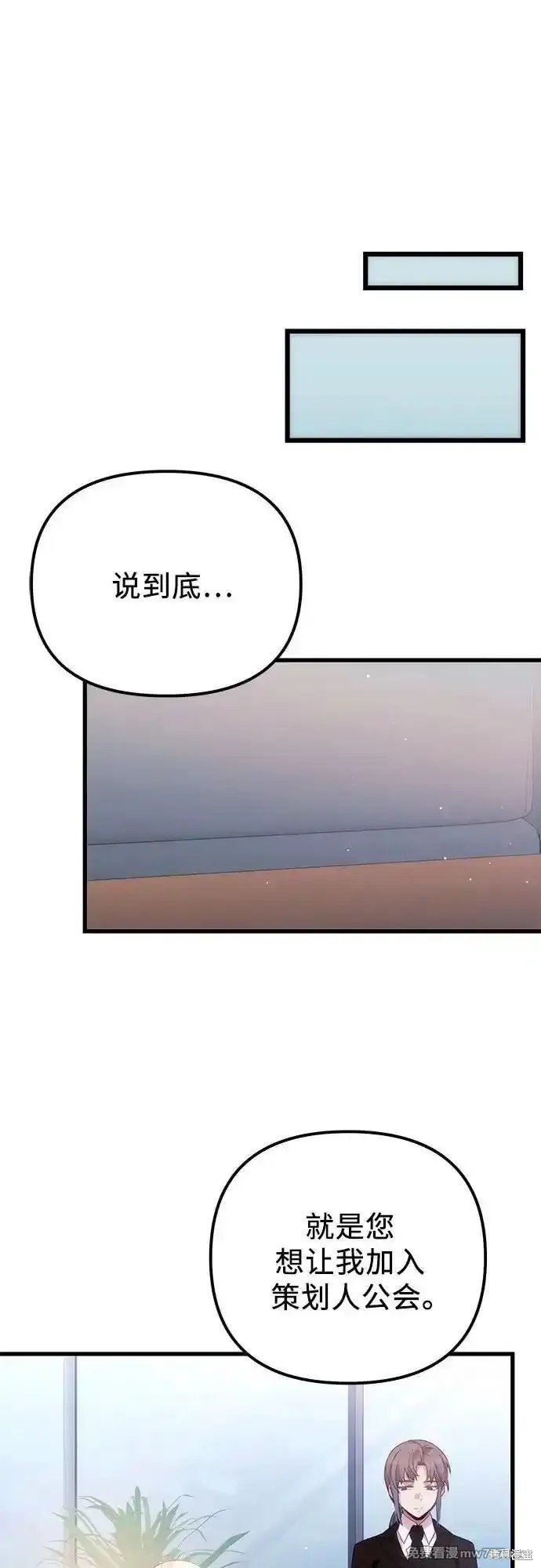第2季 第16话