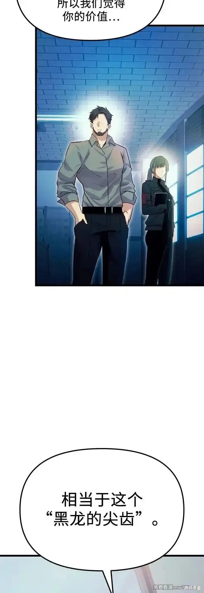 第2季 第16话