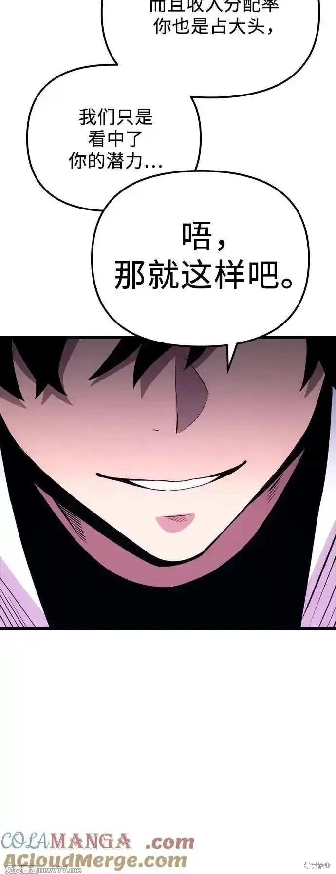 第2季 第16话