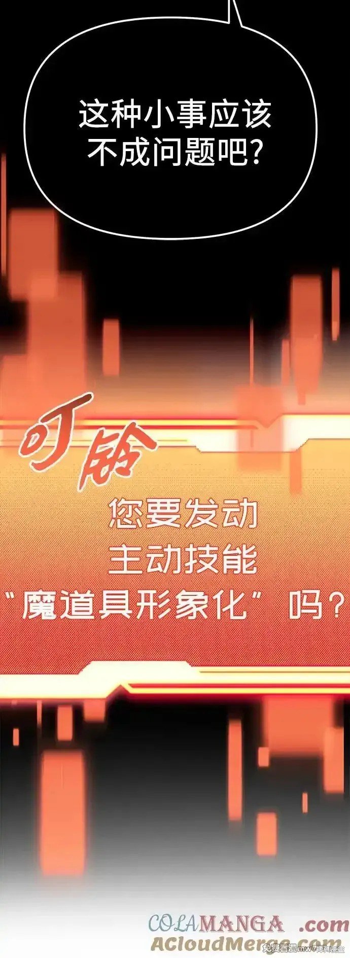 第2季 第16话