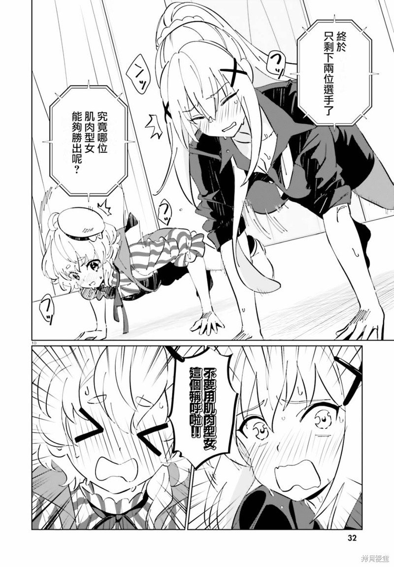 第10话