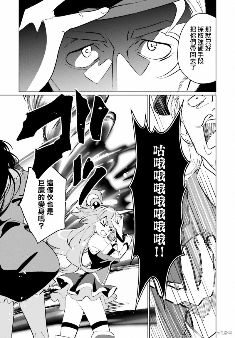 第11话