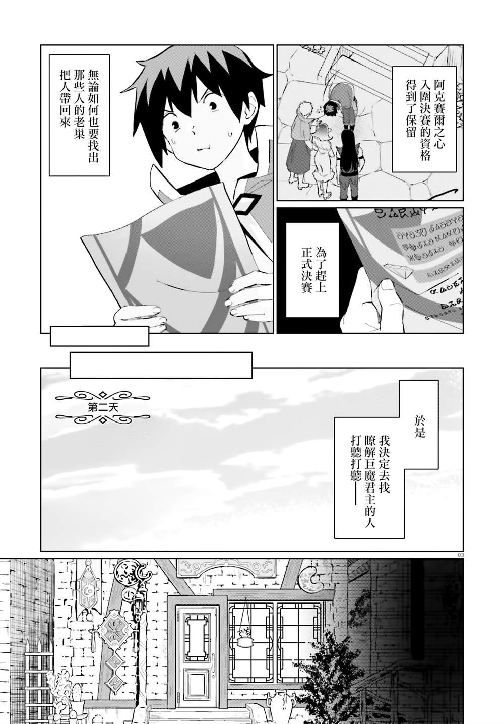 第12话