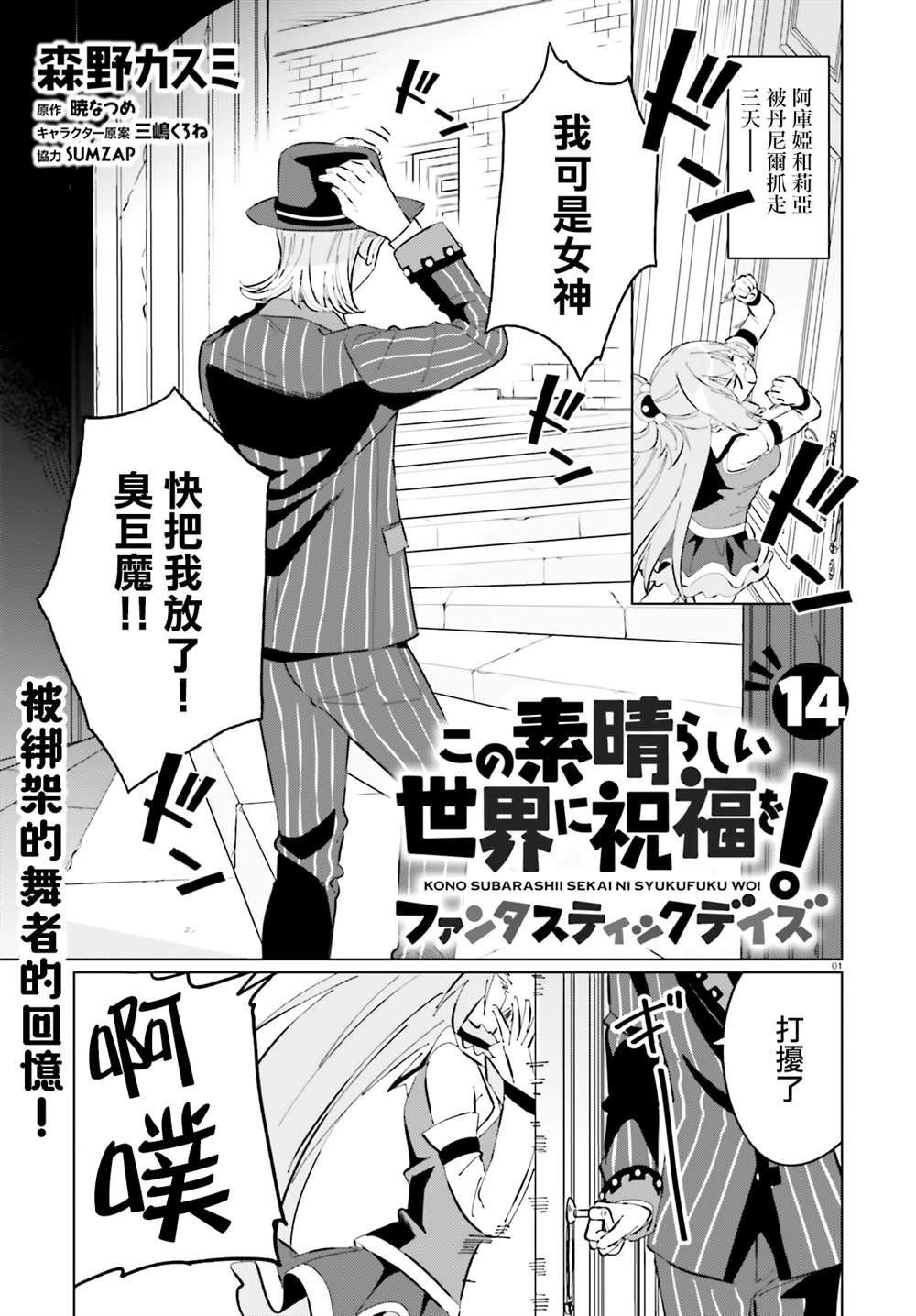 第14话