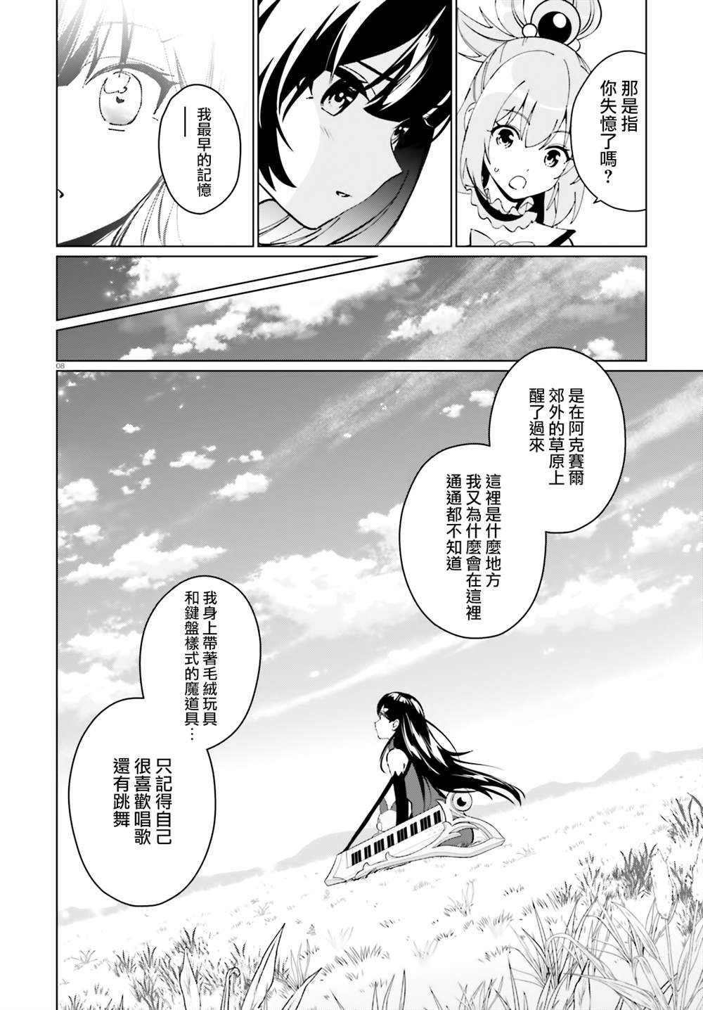 第14话