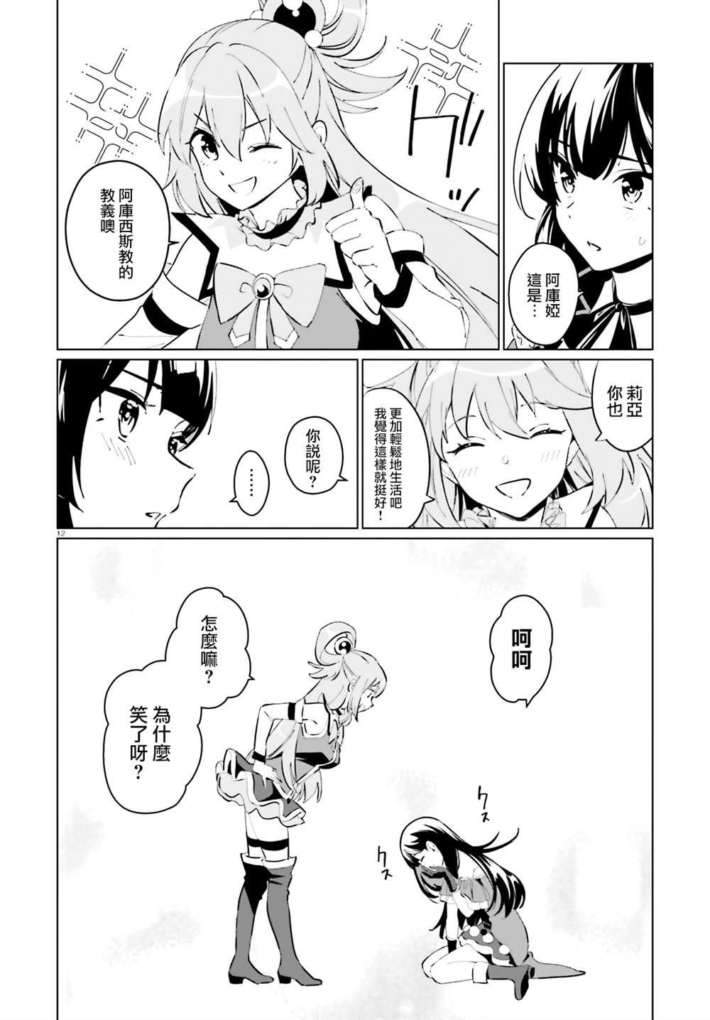 第14话