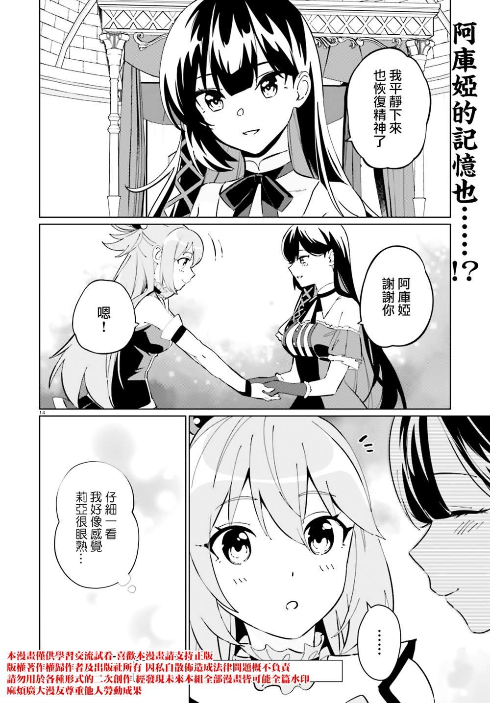 第14话