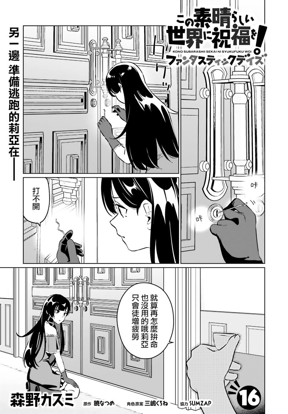 第16话