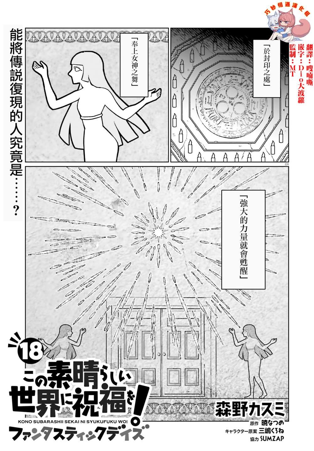 第18话