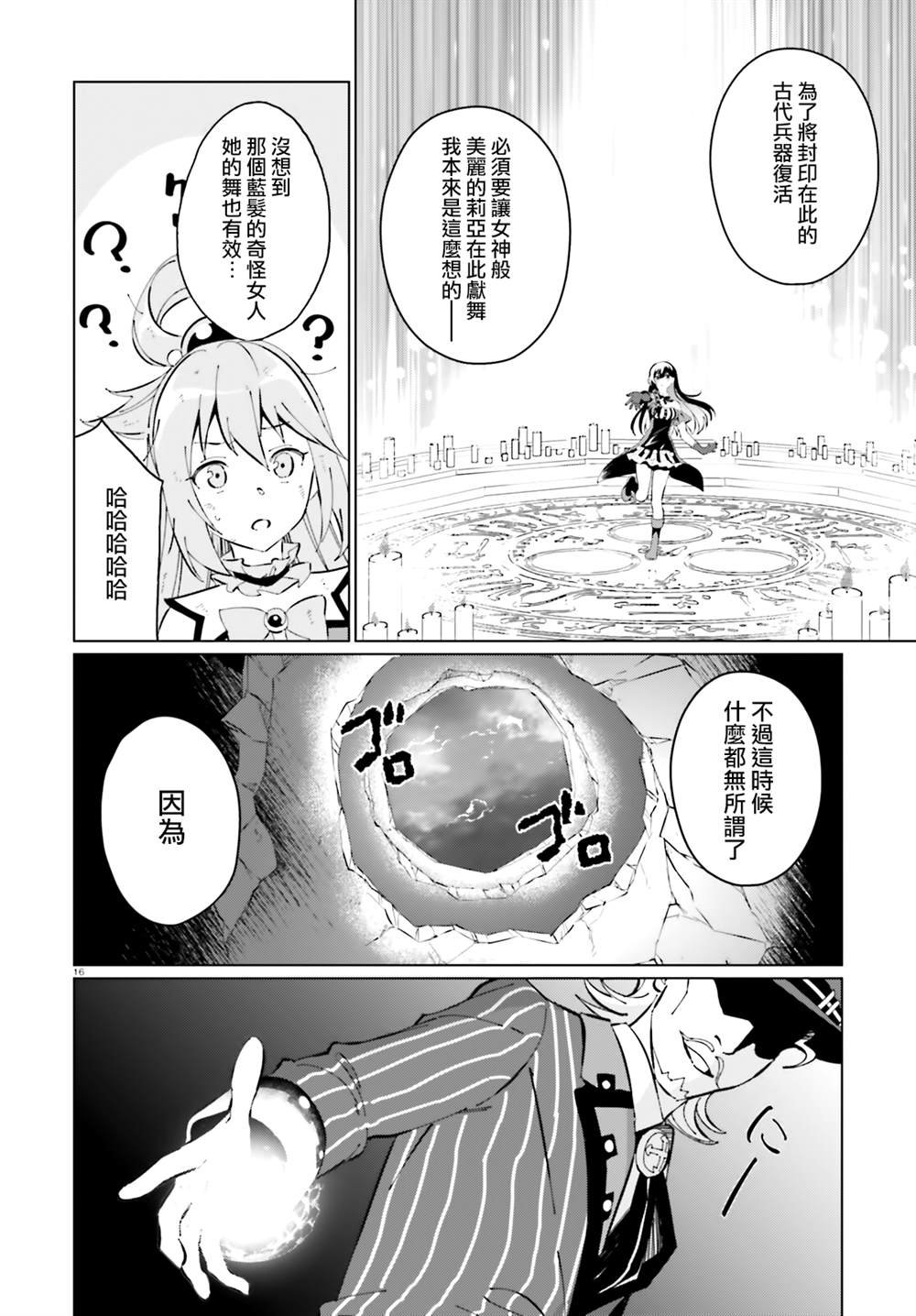 第18话