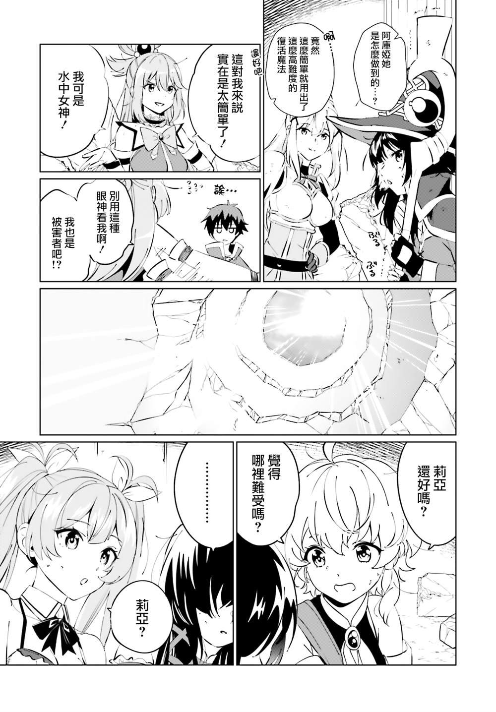 第19话