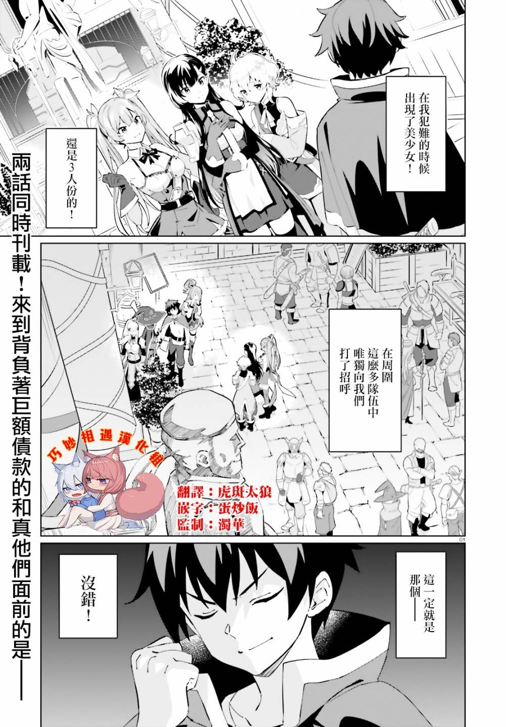 第2话