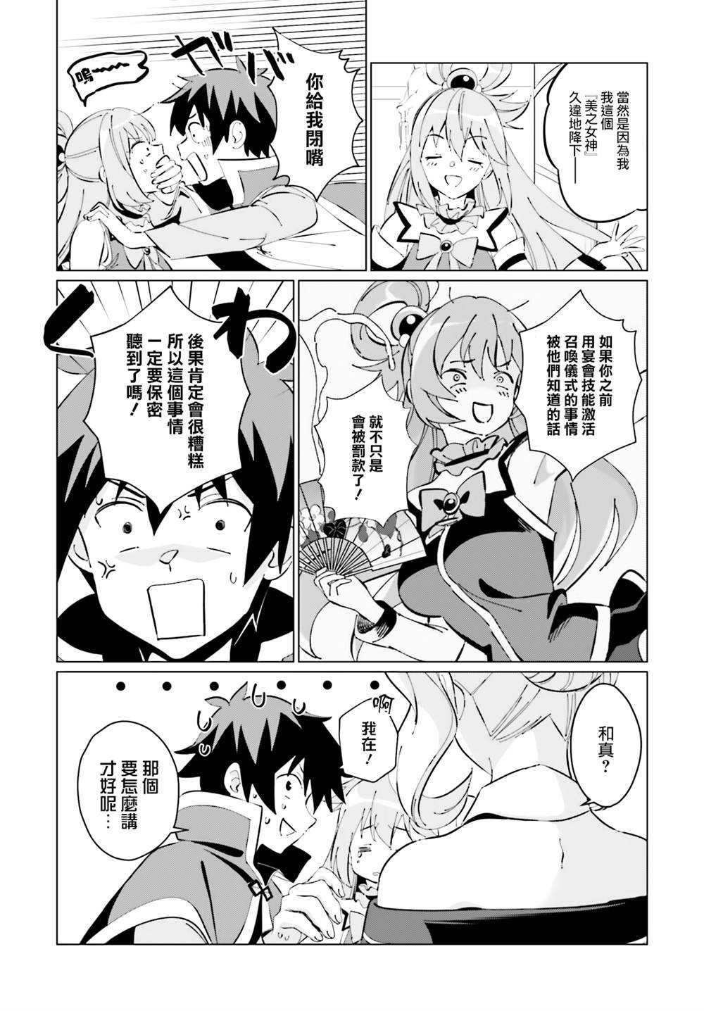 第20话