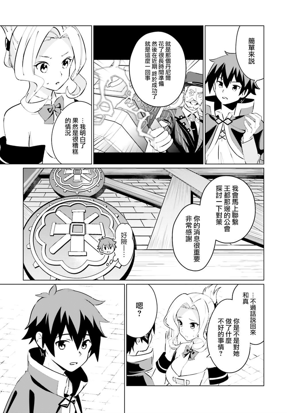 第20话