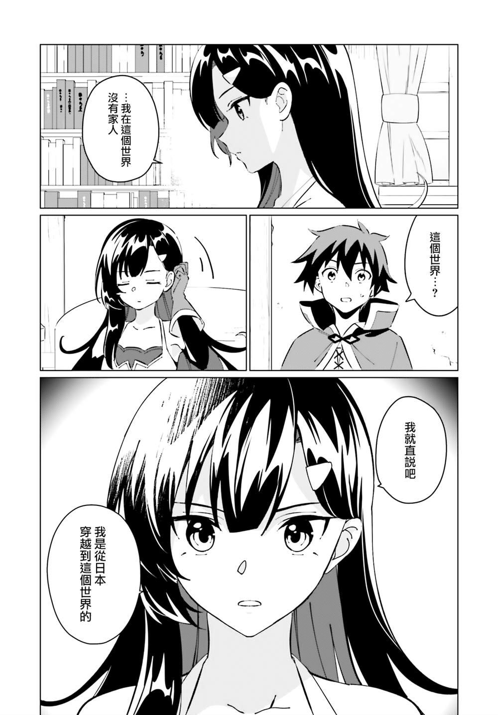 第20话