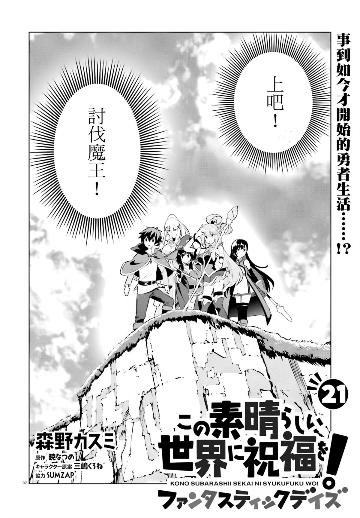 第21话