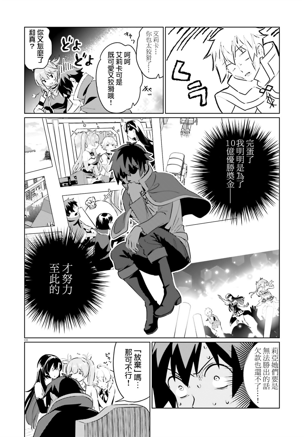 第21话
