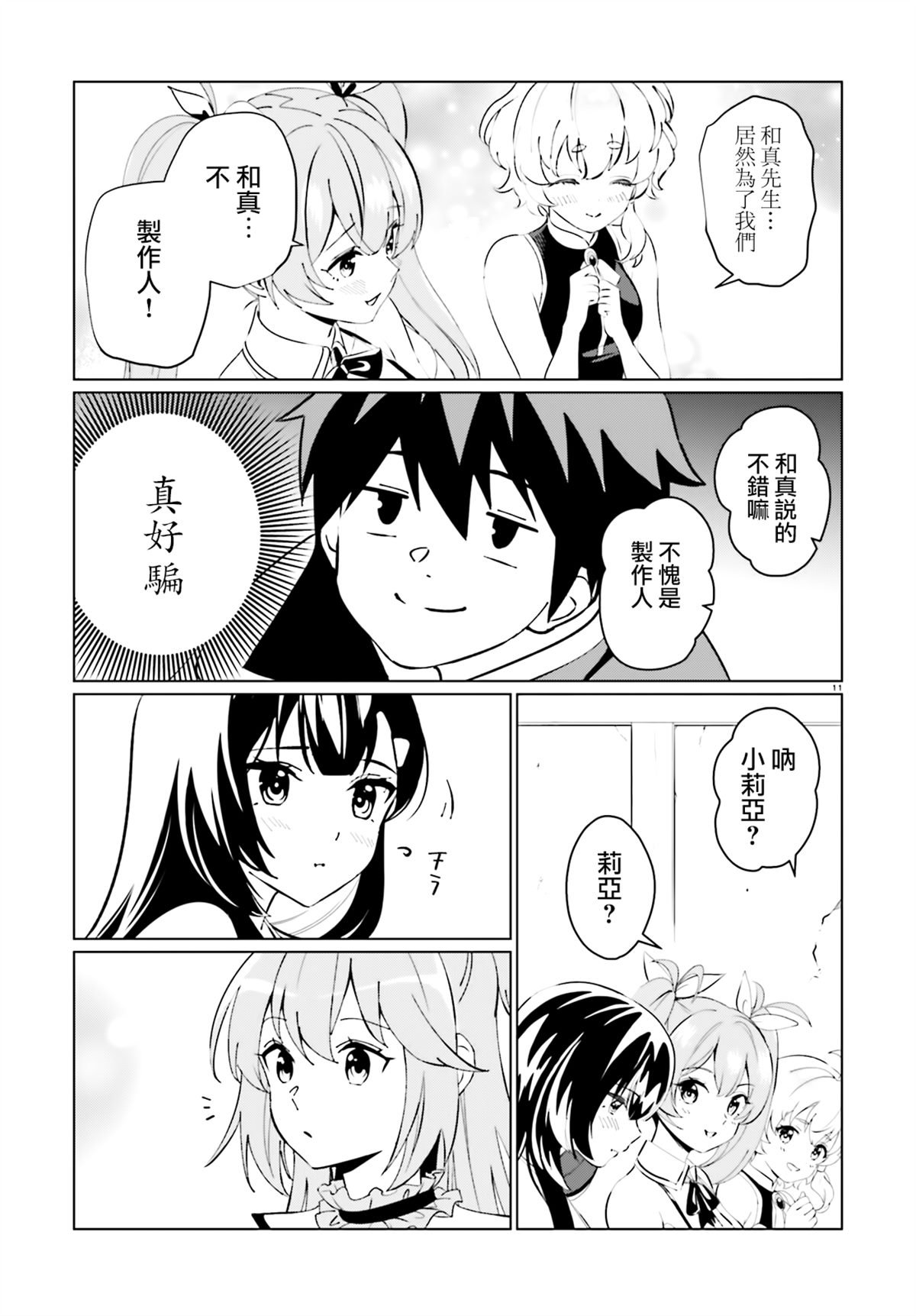 第21话