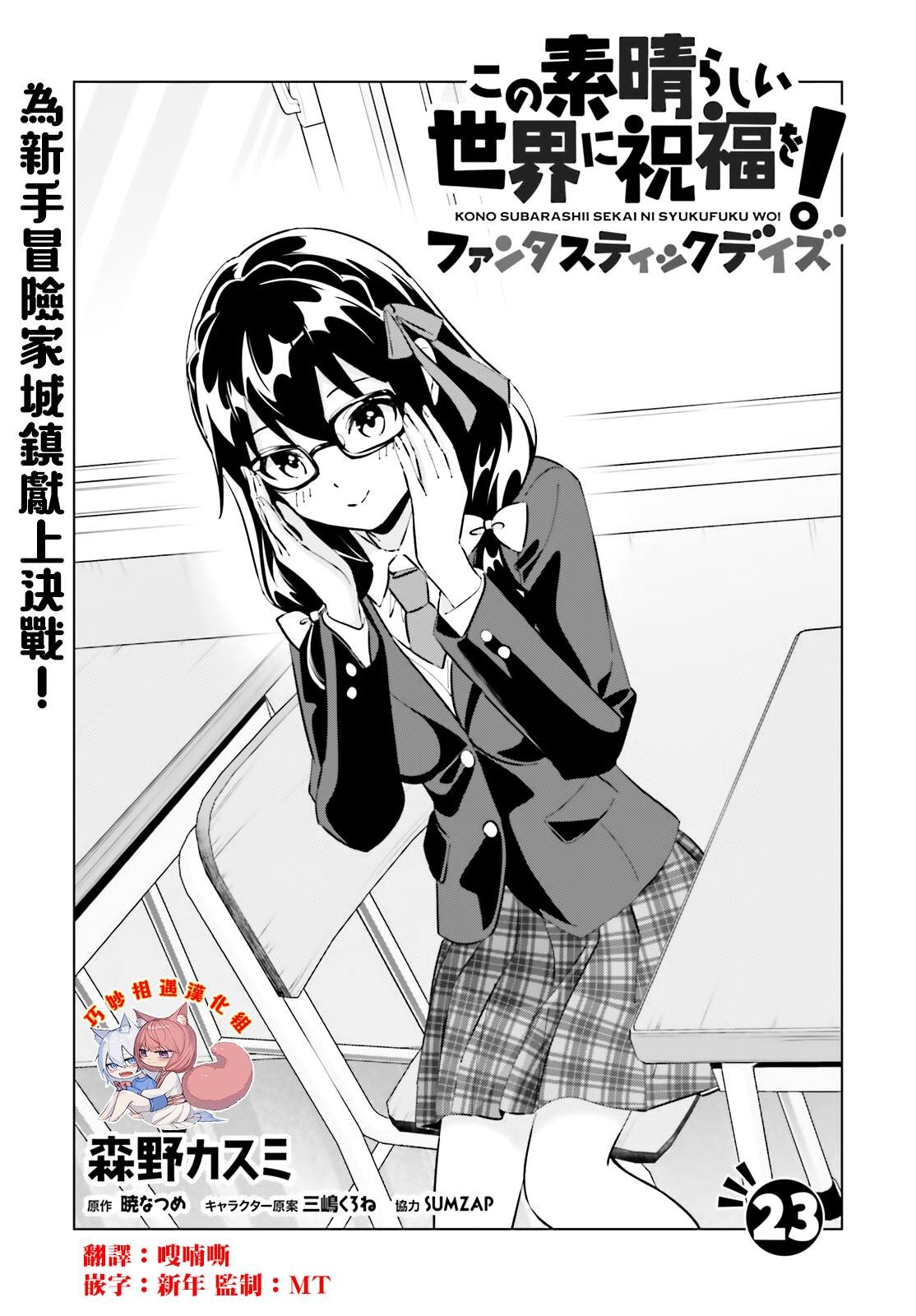 第23话