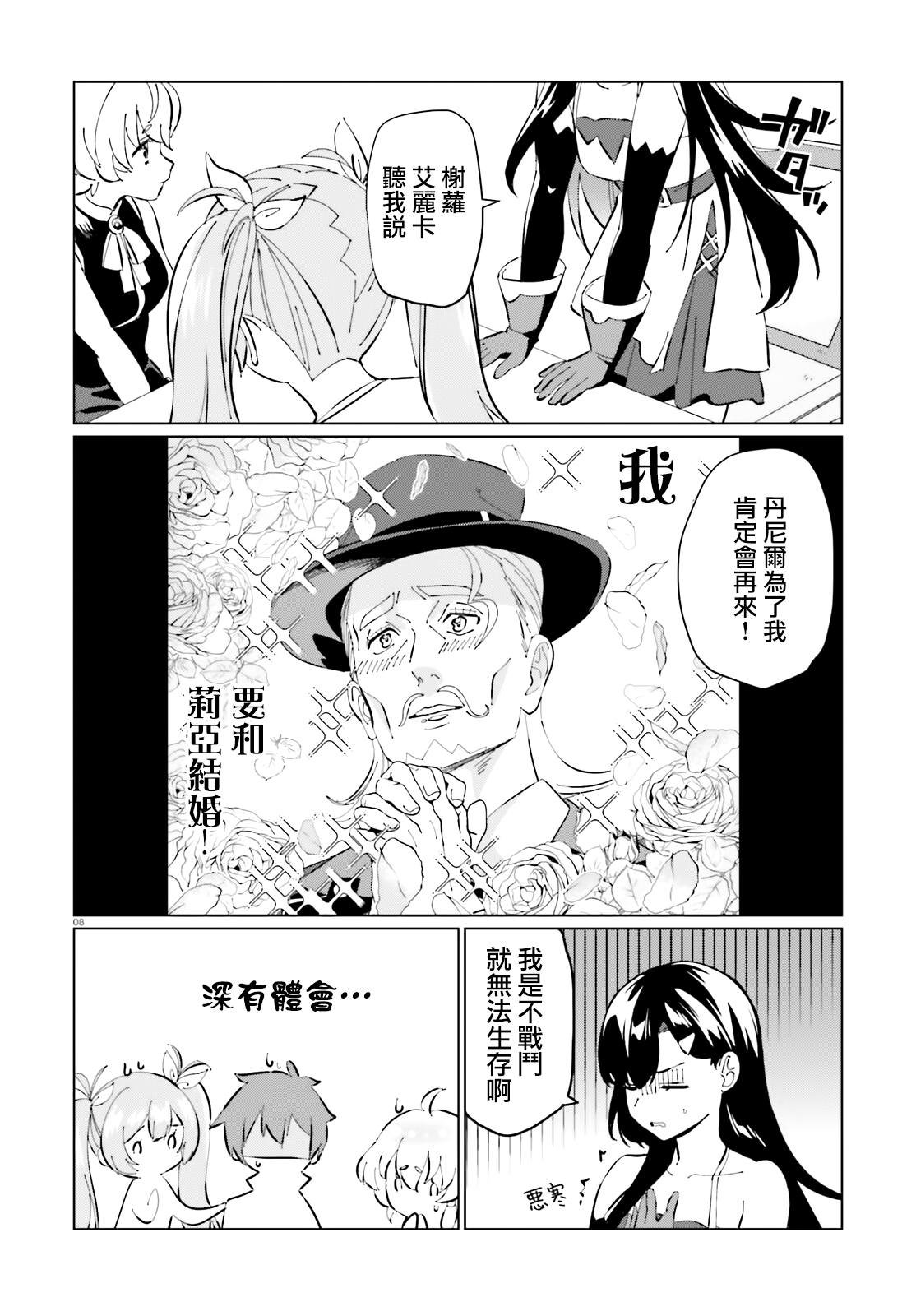 第23话