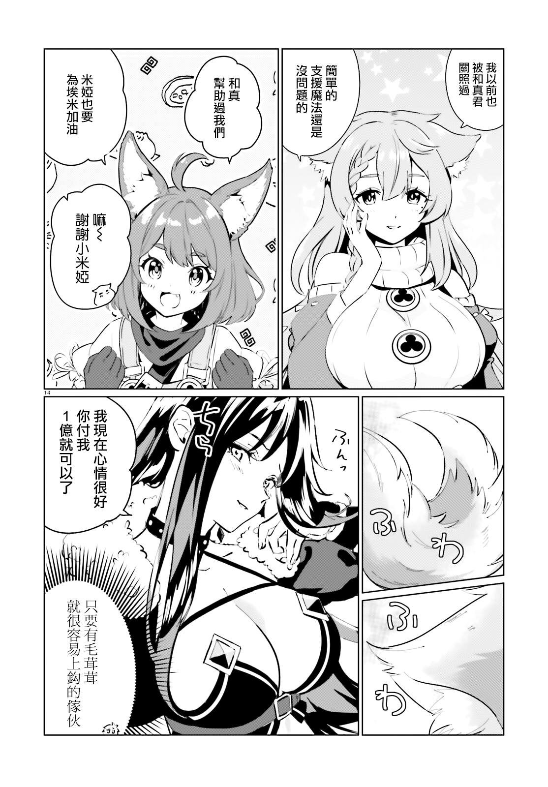 第23话