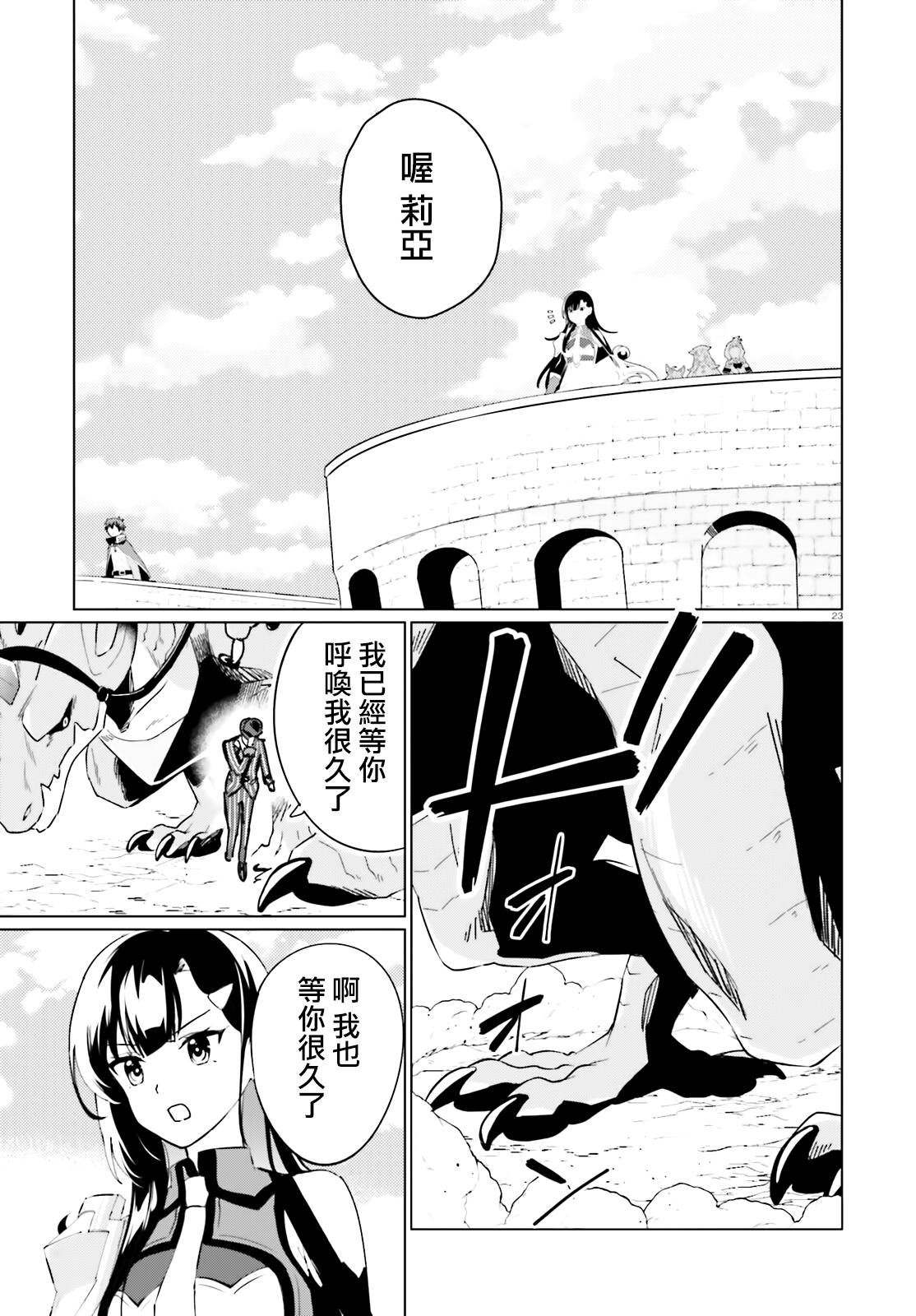 第23话
