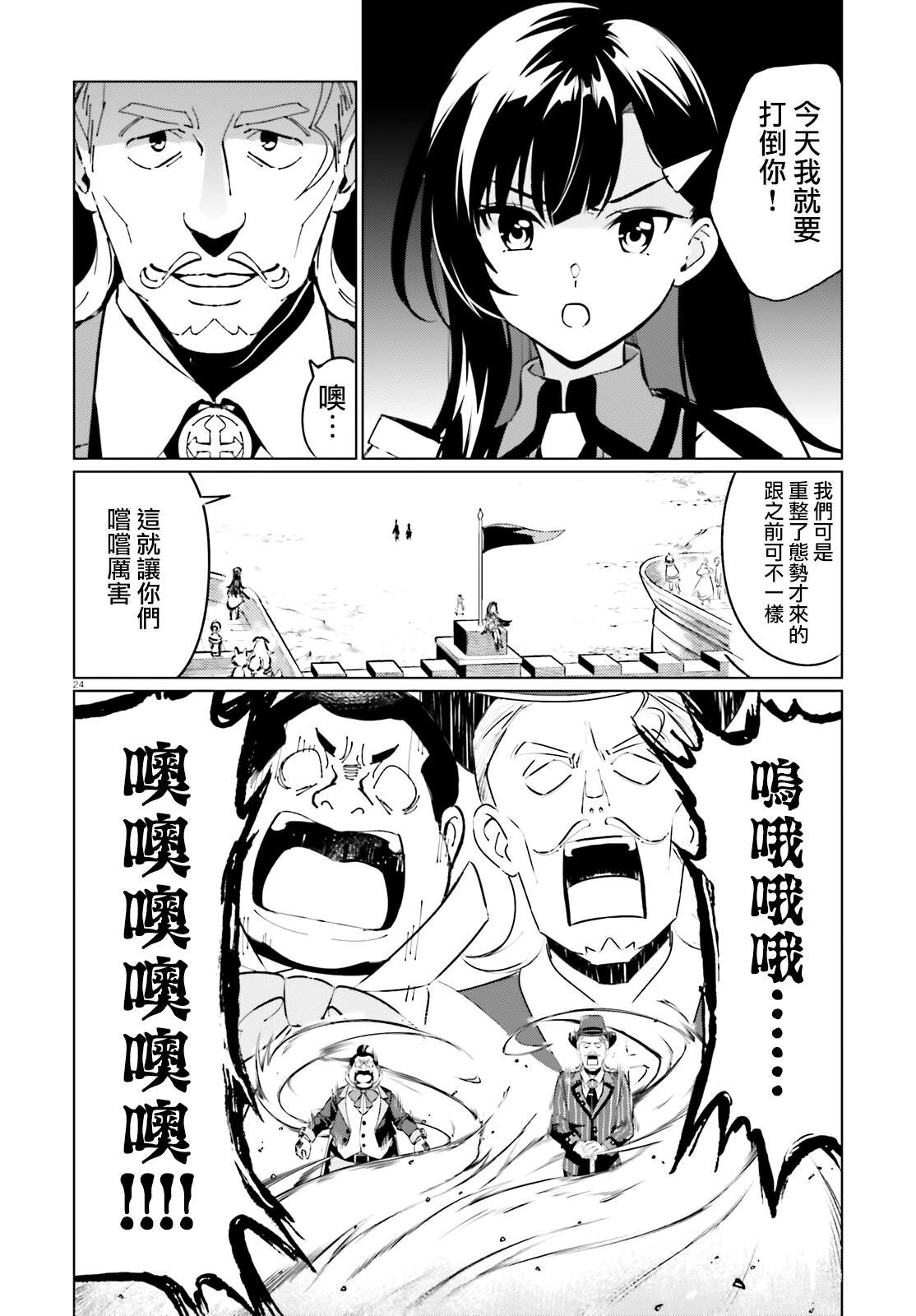 第23话