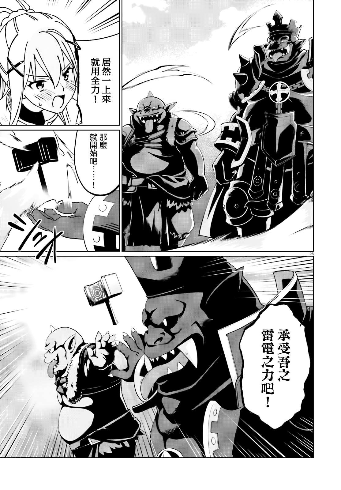第23话