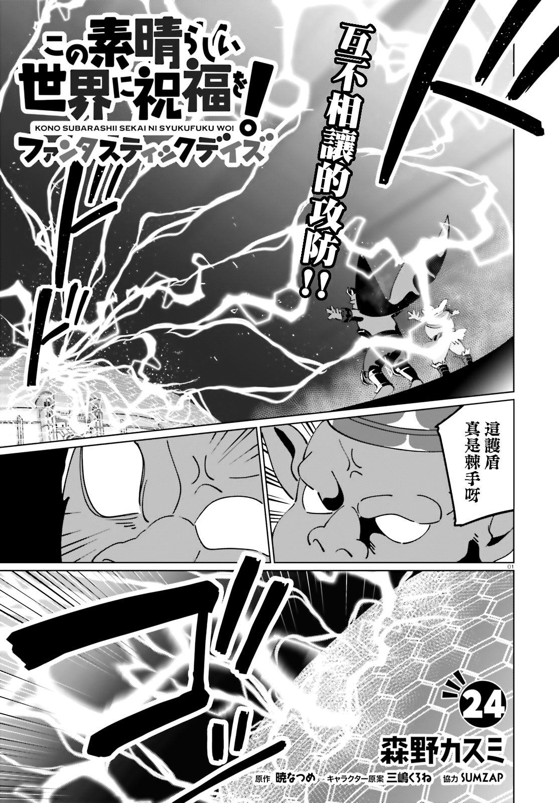 第24话
