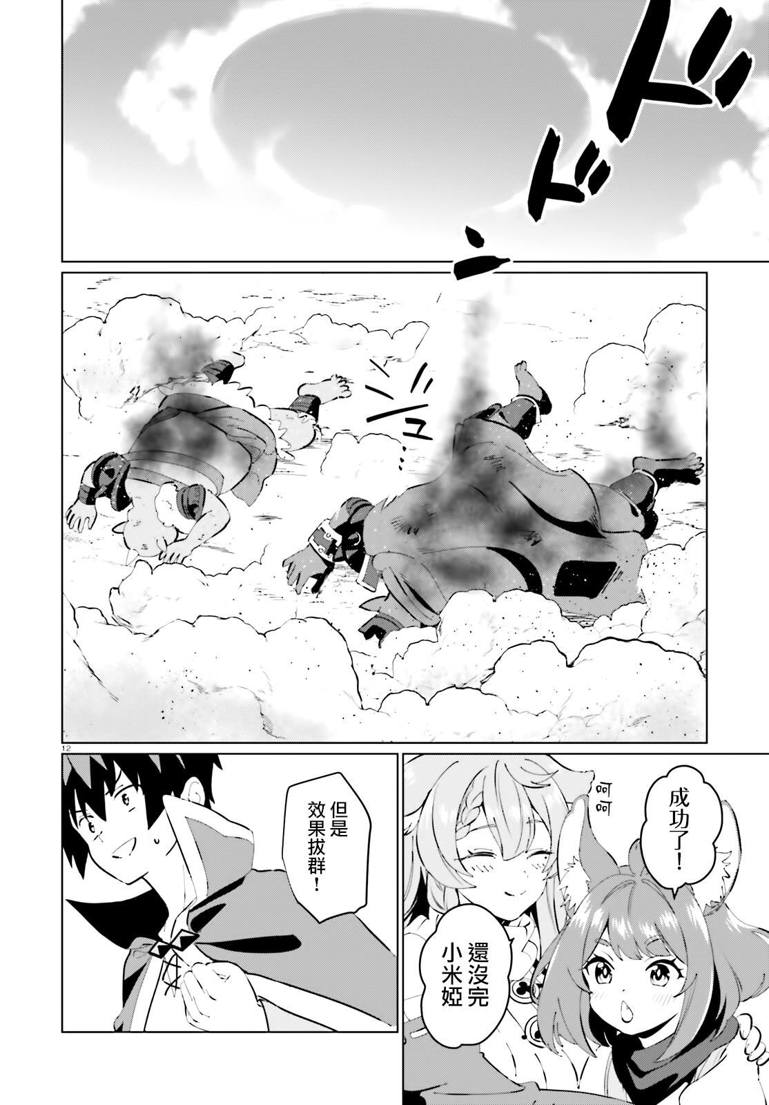 第24话