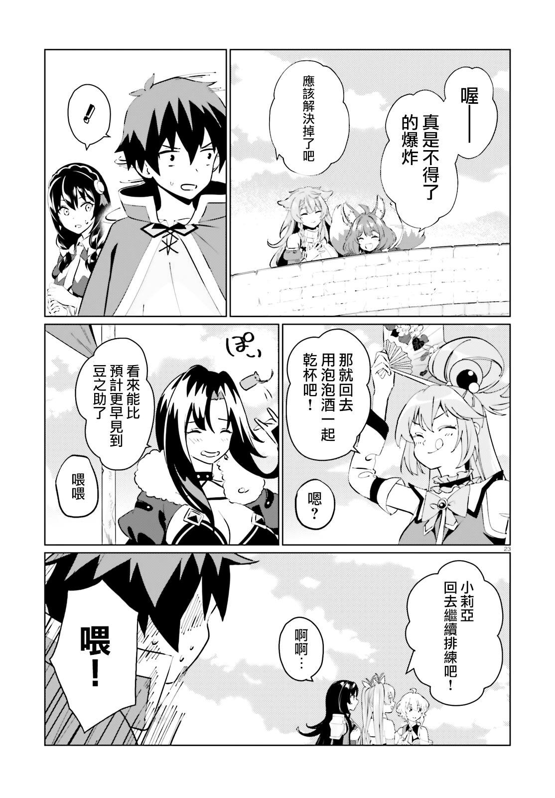 第24话
