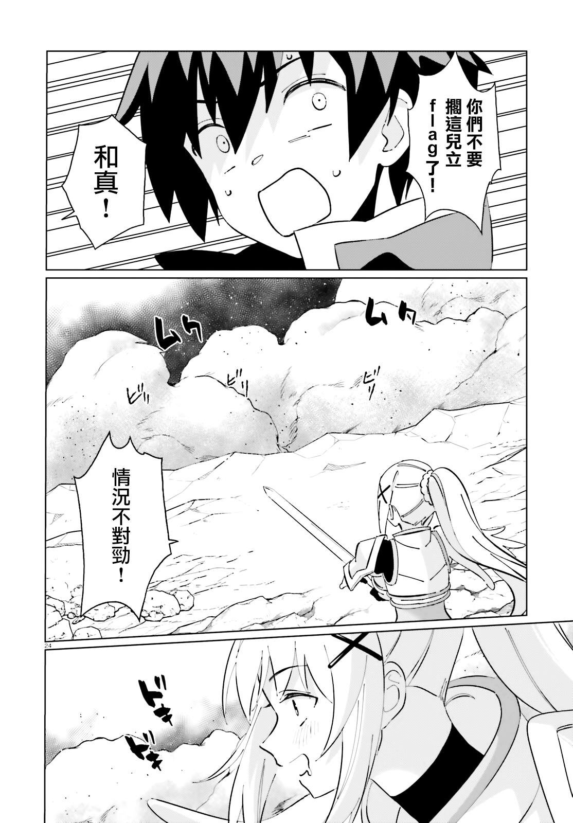 第24话