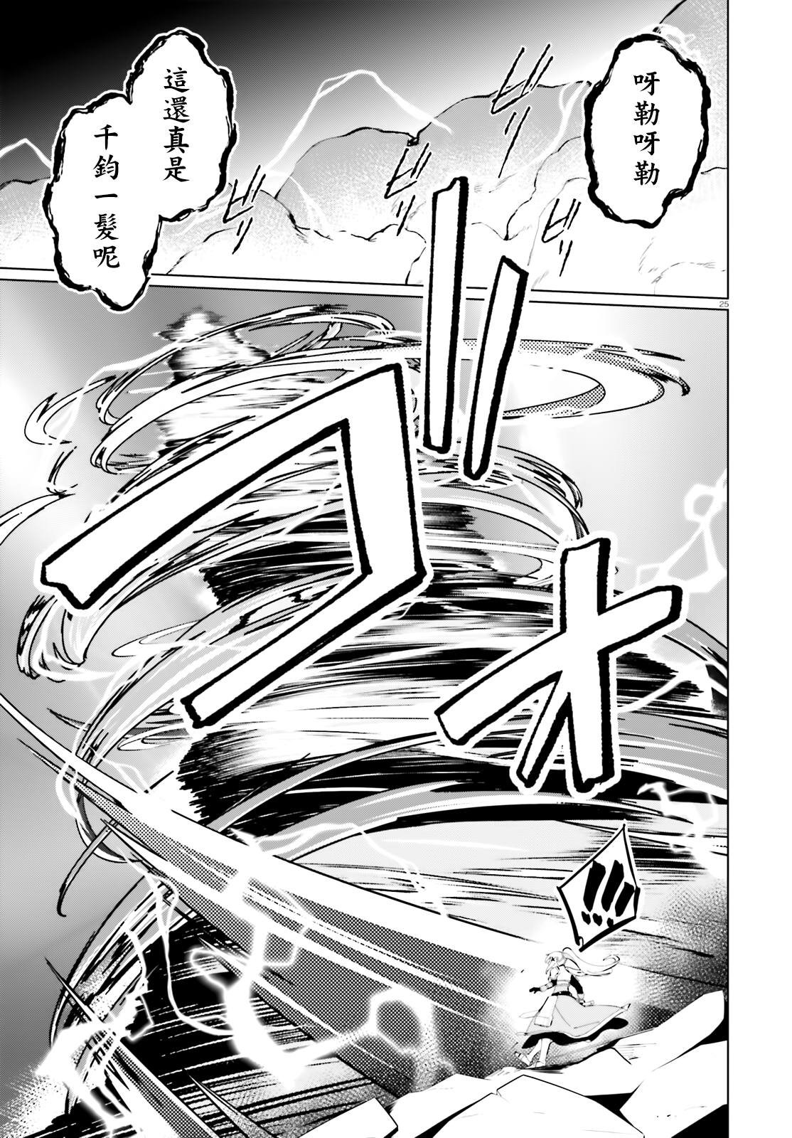 第24话