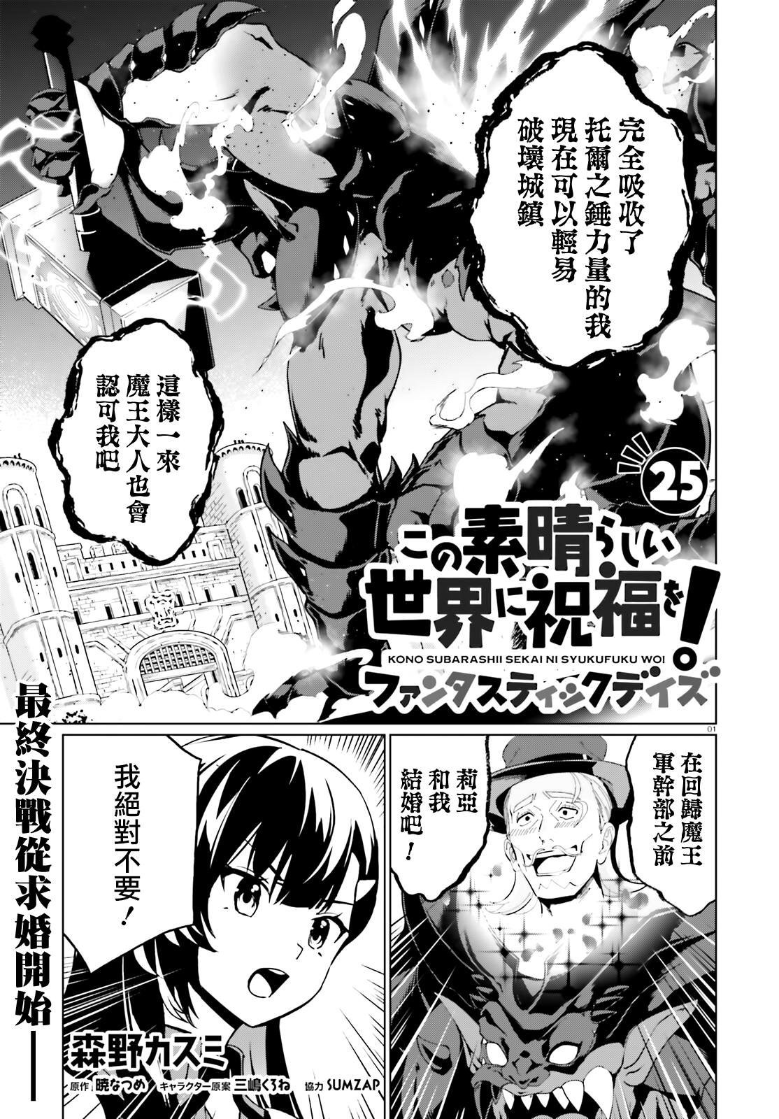 第25话